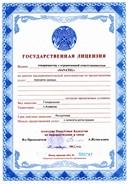 License 2005