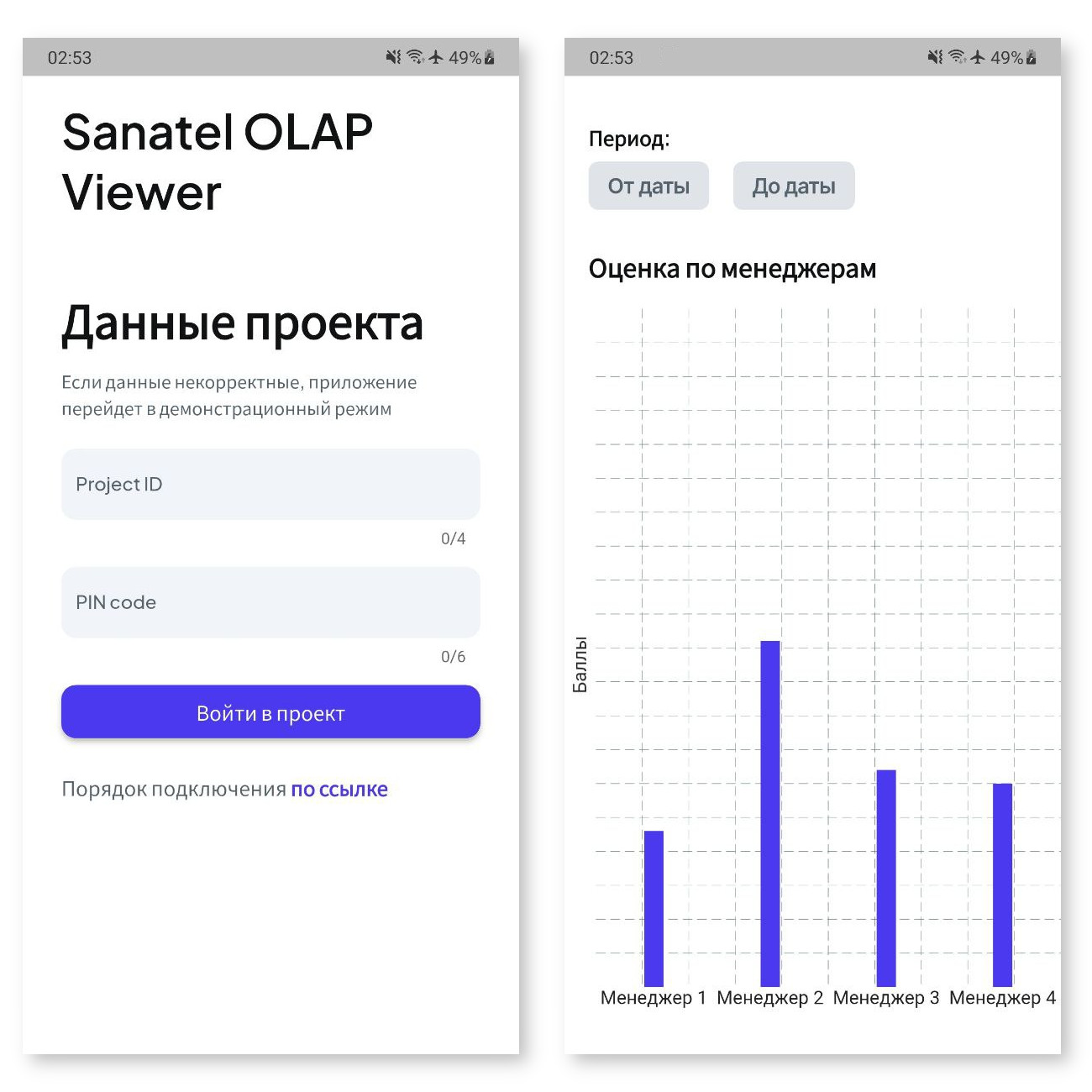 Sanatel Mobile screenshot